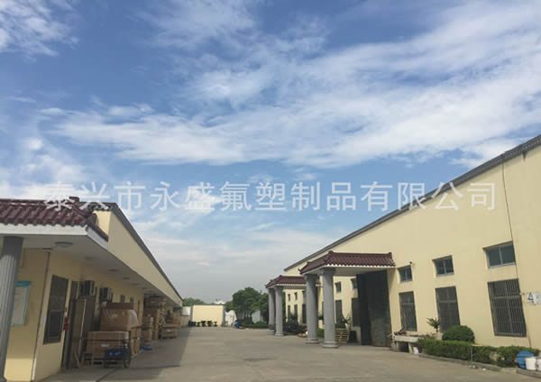 泰兴市永盛氟塑制品有限公司网站改版上线了！