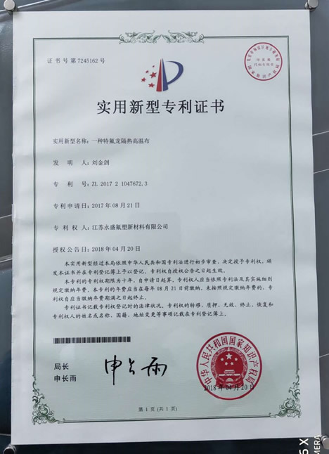 专利证书
