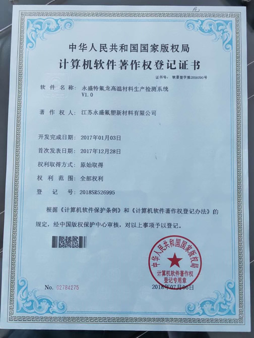 专利证书