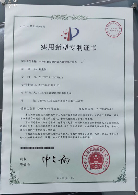 专利证书
